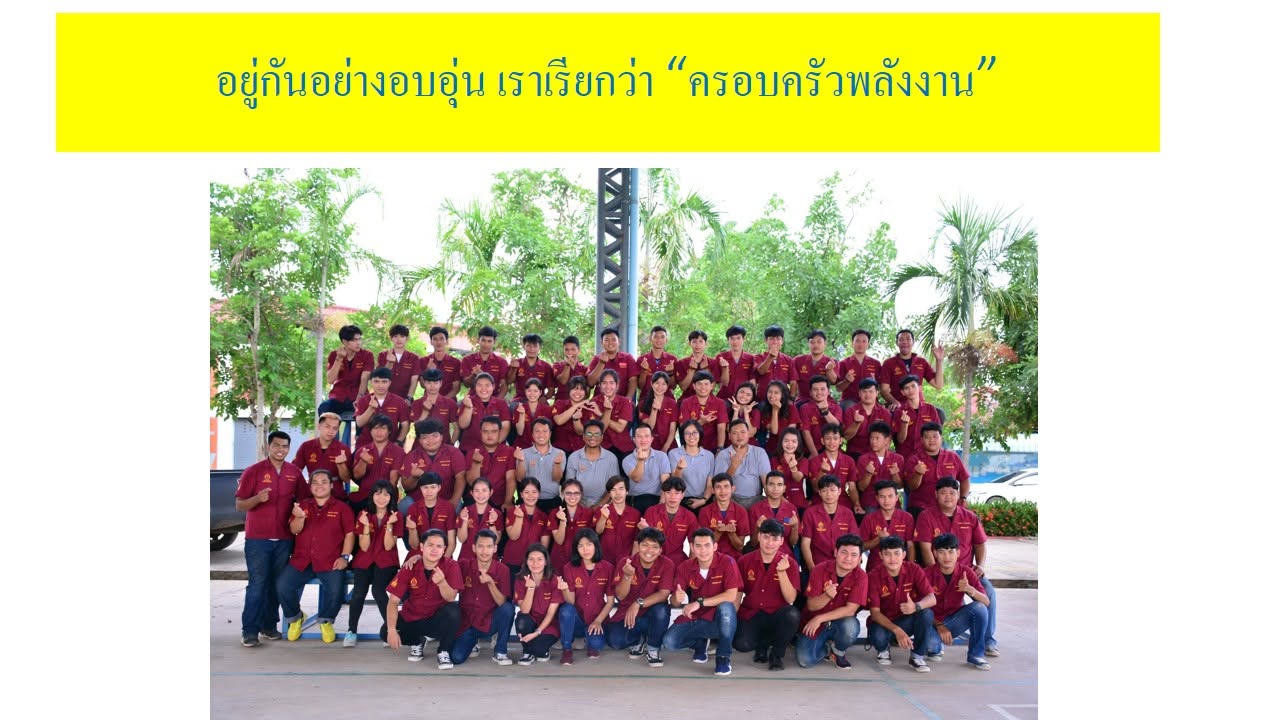 หลักสูตรปริญญาตรี สาขาวิชาวิศวกรรมพลังงาน